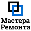 Мастера Ремонта