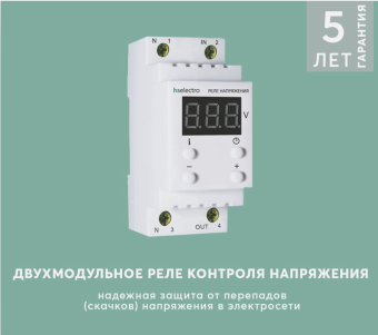 Купить РЕЛЕ НАПРЯЖЕНИЯ hselectro УКН2-50С НА DIN-РЕЙКУ 50А