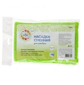 Сменная насадка для швабры из микрофибры ELFE 430 х 130 мм в интернет магазине Прораб Шоп