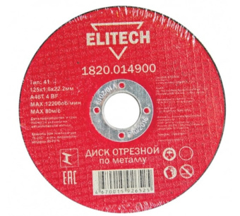 Фото Круг ELITECH отрезной по металлу 125х1.6мм 