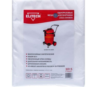 Цена на Пылесборник для пылесоса Elitech ПС 1260А