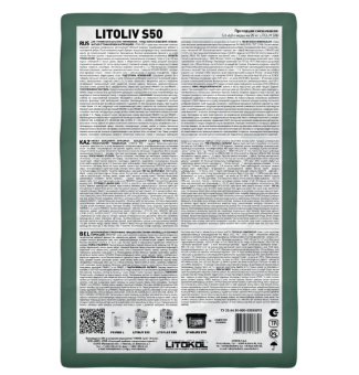 Купить Наливной пол Litokol Litoliv S50 самовыравнивающийся 20 кг