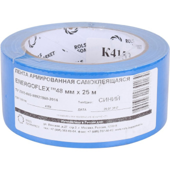 Купить Скотч армированный Синий Energoflex 48мм х 25м