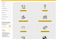 Наш магазин “переехал” на новый более удобный и красивый сайт: prorab.shop Наш магазин “переехал” на новый более удобный и красивый сайт: prorab.shop