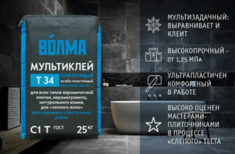 Купить Клей для плитки Волма Мультиклей Т-34 25 кг