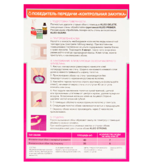 Купить Клей обойный KLEO EXTRA Флизелин + 20 процентов