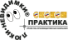 ПРАКТИКА